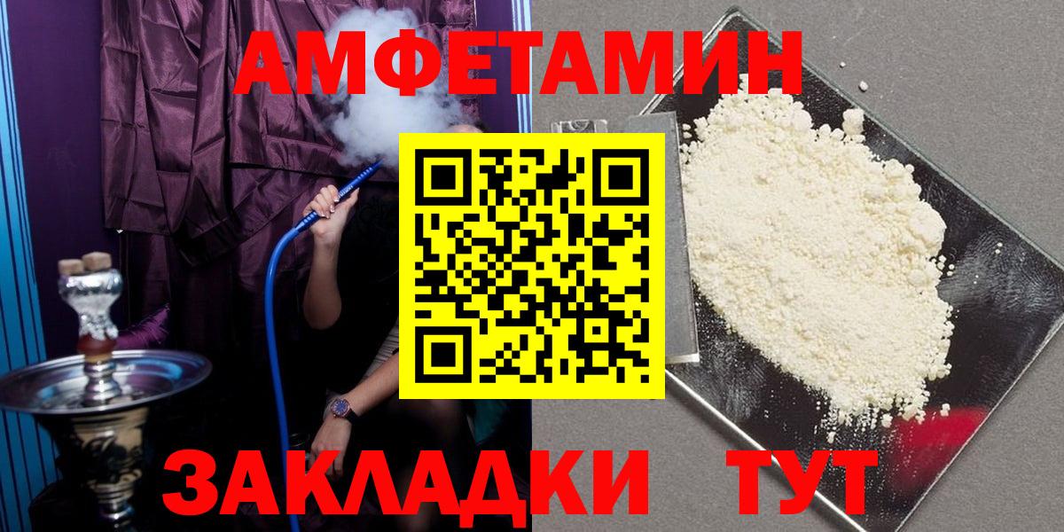 АМФЕТАМИН  Амфетамин Розовый  Вход с VPN  Мурманск 