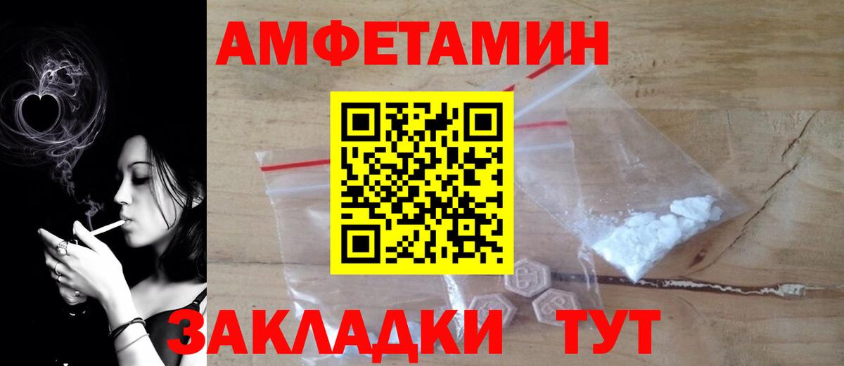 Амфетамин VHQ Мурманск