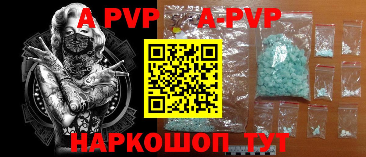 магазин  наркотиков  Вход с VPN  Мурманск  A-PVP кристаллы  А ПВП Crystall 