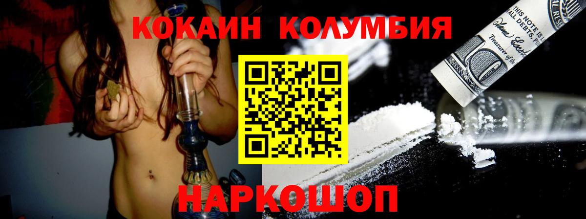 Cocaine Колумбийский  купить закладку  Cocaine  Мурманск  Вход с VPN  Кокаин VHQ 
