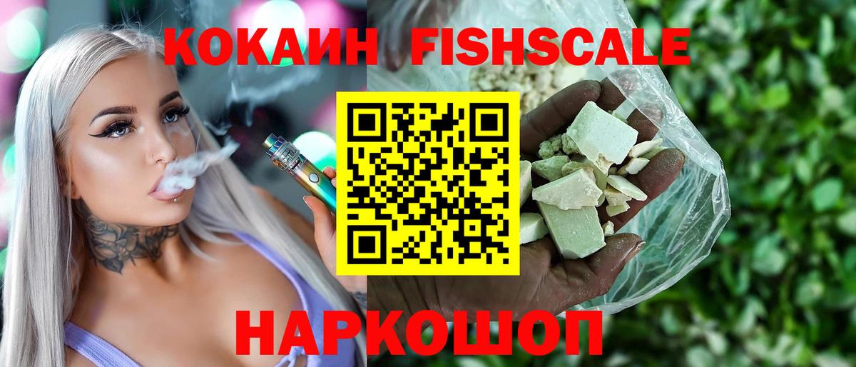 Cocaine Эквадор Мурманск