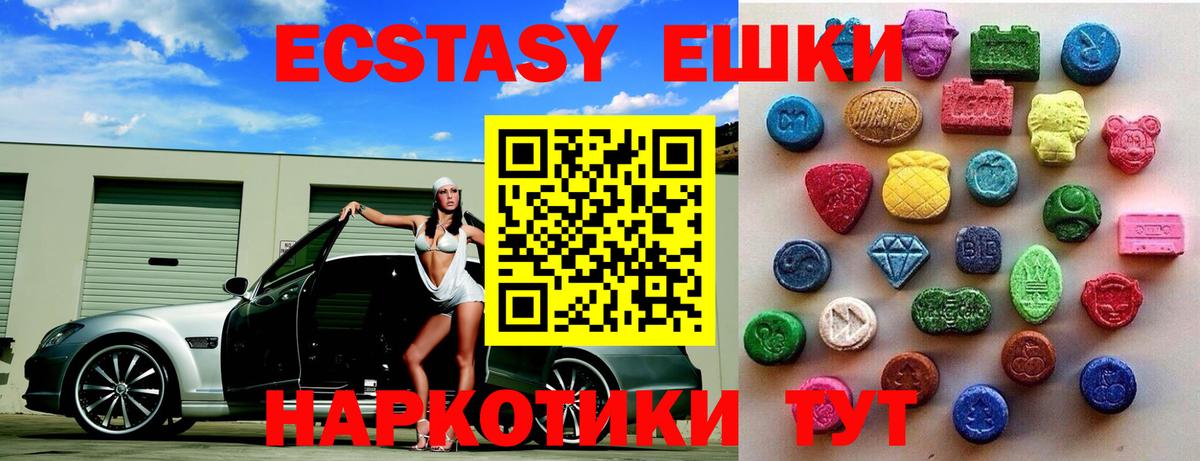 Ecstasy mix Мурманск