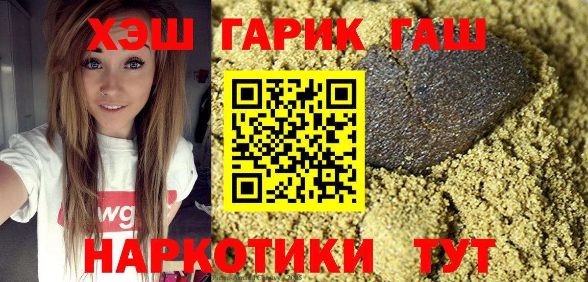 ГАШИШ убойный Мурманск