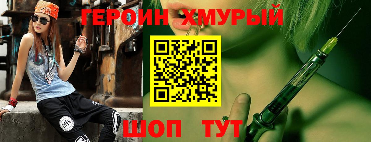 ГЕРОИН гречка  Вход с VPN  Мурманск 