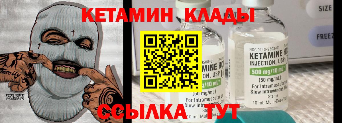 Мурманск  КЕТАМИН ketamine  Вход с VPN  Кетамин ketamine 