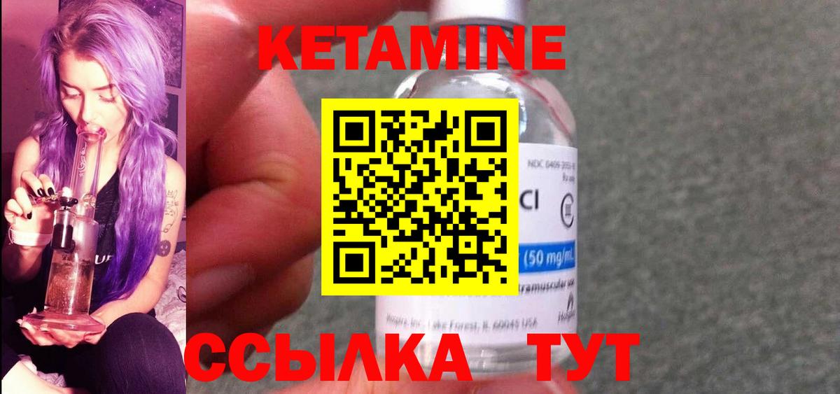 Кетамин VHQ Мурманск