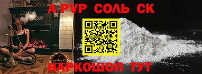 ALPHA-PVP Гусиноозёрск