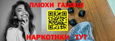 синтетический гашиш Гусев