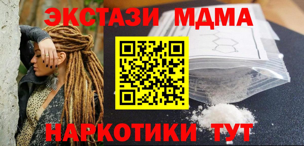 MDMA молли  Вход с VPN  Мурманск 