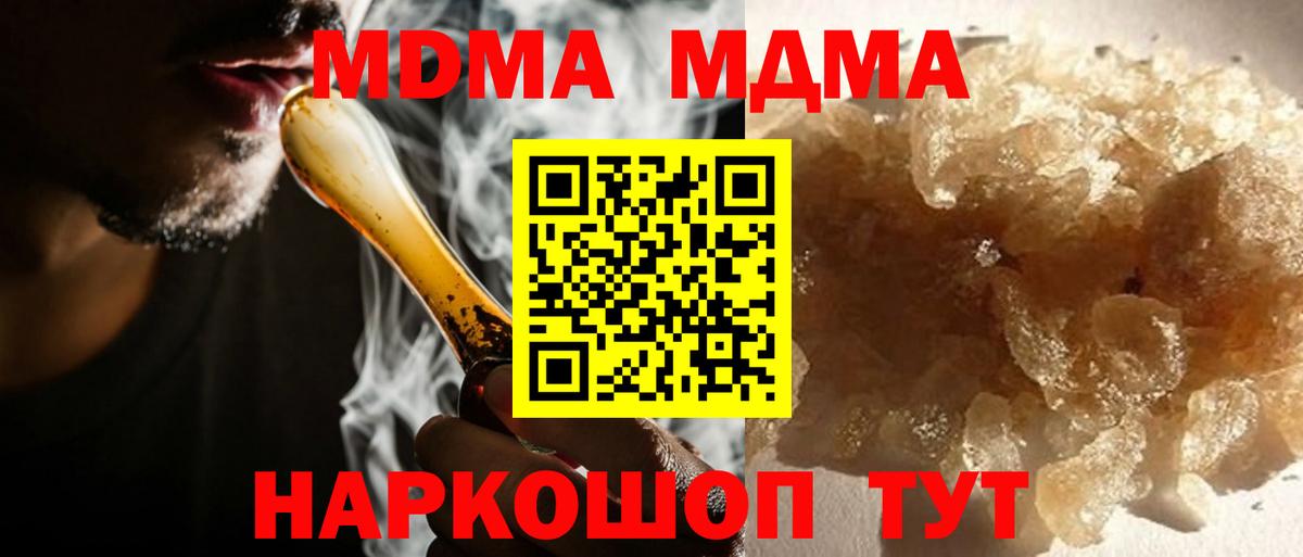 MDMA VHQ Мурманск
