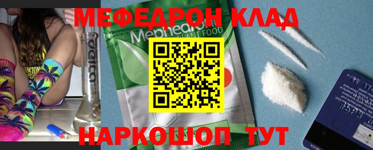 Мефедрон кристаллы  МЯУ-МЯУ  Вход с VPN  блэк спрут как зайти  Мурманск  МЕФ мука  МЕФ 