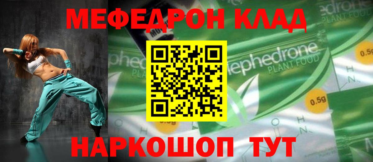 Меф мука Мурманск