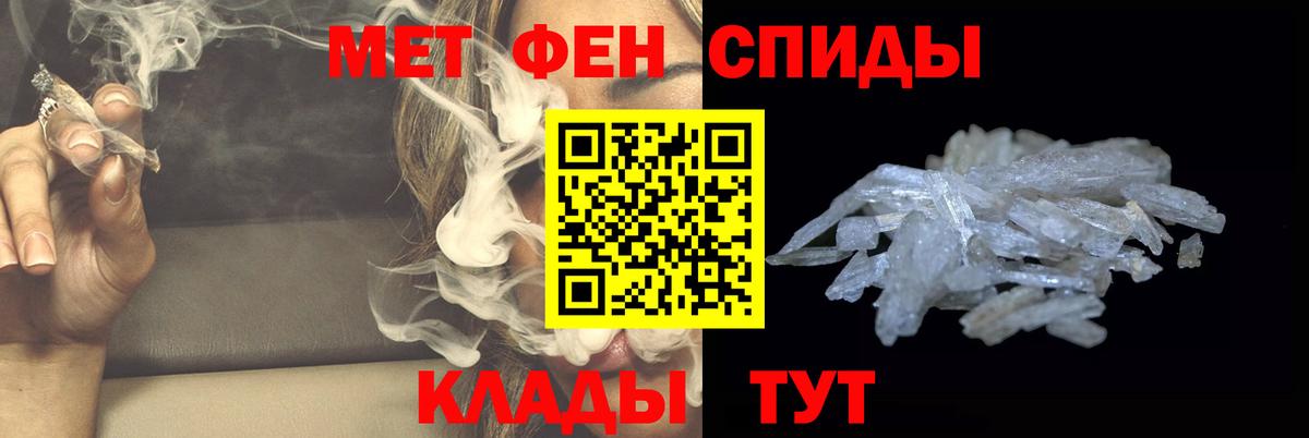 Первитин Декстрометамфетамин 99.9%  Вход с VPN  Мурманск 