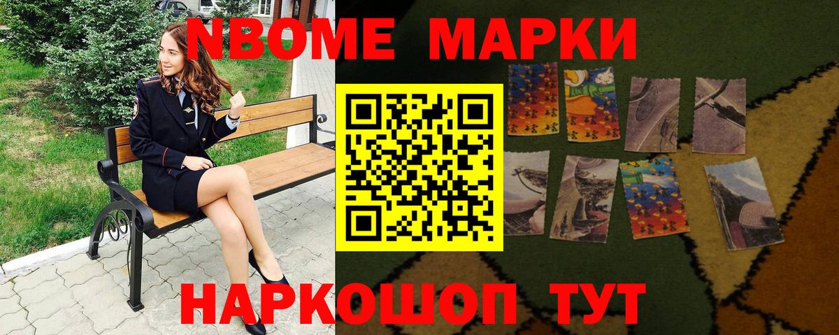 наркота  Марки N-bome  Мурманск  Вход с VPN  Наркотические марки 1500мкг 