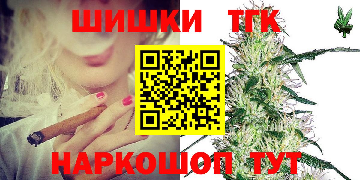 Бошки Шишки тримм  Бошки марихуана Amnesia  Вход с VPN  Марихуана SATIVA & INDICA  Мурманск 
